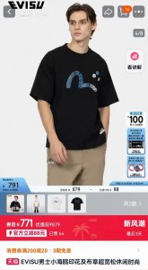 经典海鸥T 你Get到了没 福神Evisu经典云朵海鸥T宽松休闲印花纯棉短袖T恤 男女同款 潮人必备 e家为你打造别具一格的时尚造型 诠释属于你的潮流风尚 前襟