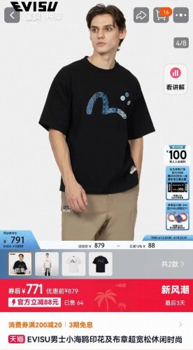 经典海鸥T 你Get到了没 福神Evisu经典云朵海鸥T宽松休闲印花纯棉短袖T恤 男女同款 潮人必备 e家为你打造别具一格的时尚造型 诠释属于你的潮流风尚 前襟