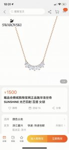 实拍女神必备 施华洛限量款三十而已王漫妮同款 代购版 专柜全套包装 配小票 sunshine光芒四射太阳花项链金银两色齐发 小红书强推 超级超级美哈 王曼妮同款