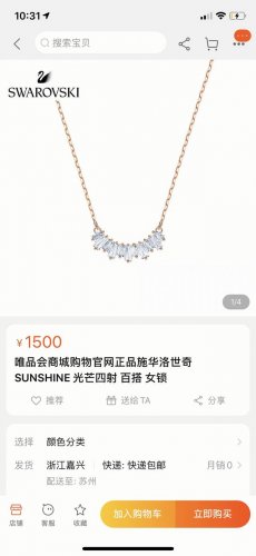 实拍女神必备 施华洛限量款三十而已王漫妮同款 代购版 专柜全套包装 配小票 sunshine光芒四射太阳花项链金银两色齐发 小红书强推 超级超级美哈 王曼妮同款