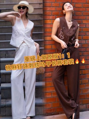 套装 爆款上新！原版1：1重磅棉麻刺绣2025夏季爆款！今年流行一整套老钱风棉麻套装新款时髦刺绣马甲长裤两件套咖啡色 白色Smlxl