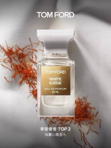 越南版本Tf暗麝心魄白麝香Ed Ml 越南进口 配手提袋白麝香Tom Ford White Suede人气秒杀款暗麝心魄香水Tf的香水普遍偏沉静，鲜有妖艳货色前