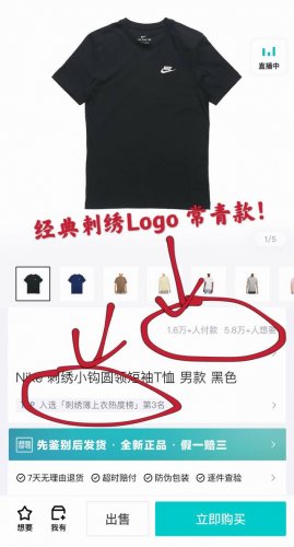 资讯图！Ar4999！纯原版本！经典系列！没有之一！得物版本！区别市场任何版本！正宗申洲面料！ Ar4999！耐克 Nike Logo刺绣 基础不灭经典款！ 原