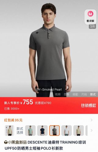 descente 迪桑特三色综训运动舒适健身Tough透气排汗短袖Polo上衣 门禁字母印花 进口精梳珠地棉面料亲肤舒爽，不粘身不黏腻！排汗吸湿！这款迪家的Po