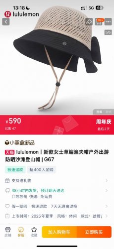 你没戴过的草编渔夫帽！炎炎夏日，没有比这个更凉爽透气的鸭舌帽了！Lululemon2025最新款女士草编渔夫帽！户外出游防晒沙滩登山帽！夏天戴草帽是真的香！ 品