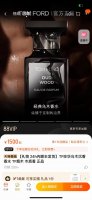 上新。Tom Ford汤姆福特情Oud Wood情侣款珍华乌木沉香香水，朱一龙同款，专柜同步在售。所有晦暗自遇见你开始凛冬散尽星河长明。此款Tom Ford乌木
