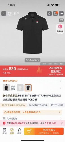 高品质 雪梨纸精包装 descente 迪桑特男士夏季冰丝无痕速干polo衫 polo版型垂直立挺 3D立体裁剪 全身多处拼接 面料采用优质光感冰丝双弹面料 冰
