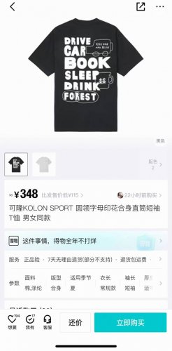 可降Kolon Sport 圆领字母印花 短袖T恤 男女同款 -面料采用240G纯棉面料，达到透而不露的黄金平衡点，完美规避透视尴尬，成衣尺寸稳定，多次机洗仍能
