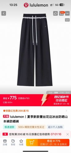 一包两条，好看又防晒！Lulu2025夏季新款蕾丝花边冰丝防晒山本裤，夏天就要穿的防晒裤，超级舒服的冰丝料子，不闷不热，亲肤爽肤，不用犹豫，难得一遇的款，速度秒