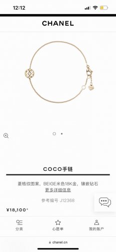 香奈儿Coco Crush菱格纹圆形镶钻手链小香水冰月手链 配全套包装 菱格纹是香奈儿家最经典的设计之一 两个颜色：银色、玫瑰金。 Coco Crush 菱格手