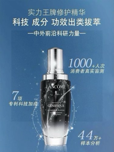 兰蔻小黑瓶精华100Ml×2 兰蔻小黑瓶肌底液2件套高版本配专柜手提袋 扫码标 海南免税袋 实拍现货高版本场认可版本兰蔻小黑瓶肌底液两件套内含：100Ml×2。