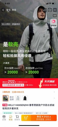 原单 官网爆款Helly Hansen Hh 春季男新款户外防水抓绒软壳衣外套夹克 压胶软壳衣 实用性特别强 好东西 奥丁系列 舒适保暖 防风防水 人体功能学3