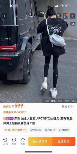 100 高品质、雪梨纸精包装 Arc’Teryx始祖鸟短袖T恤骨头立体背后三色印花半袖上衣男女同款 Arctertx今年势不可挡，颠覆传统的户外设计。 采用百分