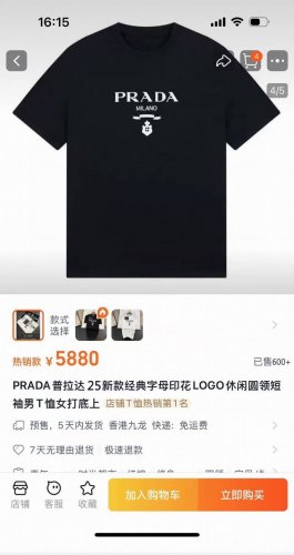 高品质，雪梨纸精包装 prada 普拉达男士夏季新款时尚休闲百搭圆领短袖T恤男女同款 纯棉面料，舒适又透气 版型宽松非常百搭，高级经典大Logo。显得高级时尚，