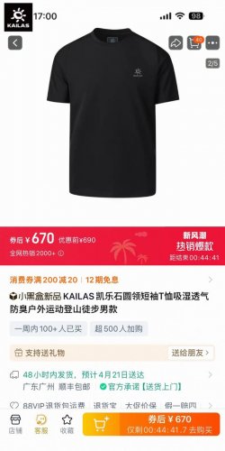 Kailas 凯乐石25春夏新品！男士简约百搭休闲运动冰瓷棉凉感短袖T恤！线上线下同步！掌柜力荐！杜邦公司客供7A级新疆冰瓷棉！真的太赞啦！日常通勤户外运动必备
