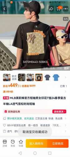 夏天的衣柜里总要有一件白月光短袖 这件Ny纯棉短袖绝对能担此重任 Mlb老花纯棉落肩袖T恤 520怎么穿Mlb情侣穿搭--是情侣装的一天 %纯棉面料 就像给肌肤