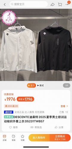 供 Descente 迪桑特 25Ss砖柜在售 夏季户外综训运动梭织外套上衣 面料方面，这款风B1171衣采用高密度防风防泼水面料，轻盈不易皱，手感柔软顺滑，在