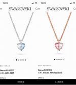 施华洛世奇Gema 520系列半心贴贴项链Swarovski 520限量推出心形项链 配全套包装、条码可扫 炙热爱意 一半爱你、一半爱自己。 春天是远道而来的浪