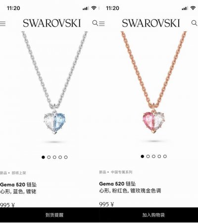 施华洛世奇Gema 520系列半心贴贴项链Swarovski 520限量推出心形项链 配全套包装、条码可扫 炙热爱意 一半爱你、一半爱自己。 春天是远道而来的浪