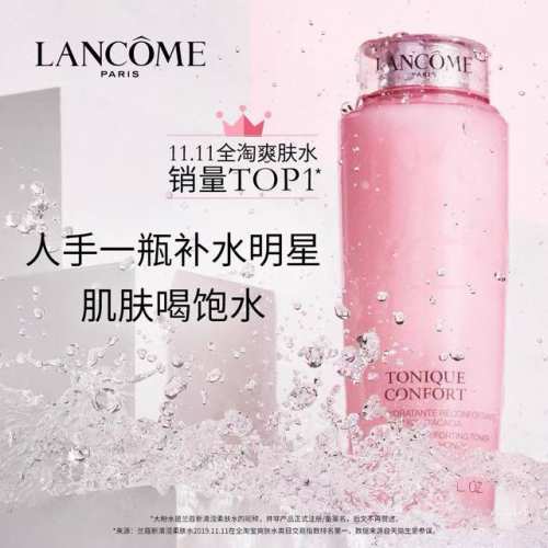 兰蔻粉水400Ml专柜品质 兰蔻大粉水400Ml，销量榜首无疑，美白保湿抗敏，浓稠的质地接近精华，一瓶水=精华+保湿水。粉水也是日常护理中最最基础的战备