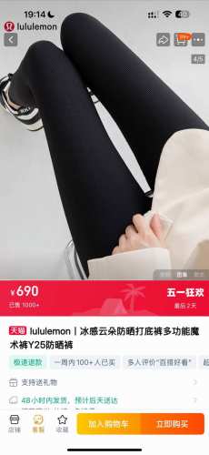 一包两条，高端局，真正的裸感体验，出口韩国原单Lululemon冰感云朵防晒打底裤，多功能魔术裤，史上最性感的瘦身夏凉裤！炎炎夏日一定要首选塑形防晒打底裤，免去