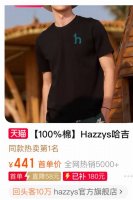 天猫月销5000+