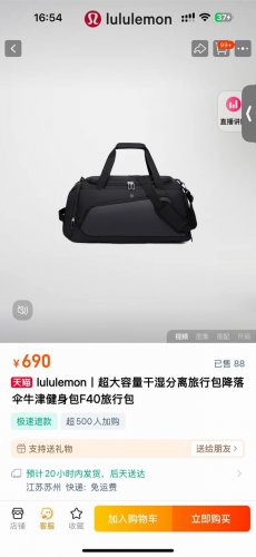 经典永不褪色！Lululemon经典款超大容量干湿分离旅行包，尺寸容量超大，防水进口降落伞牛津面料，健身运动旅行出差刚需品！出行必备的款式，各大欧美明星的出行必
