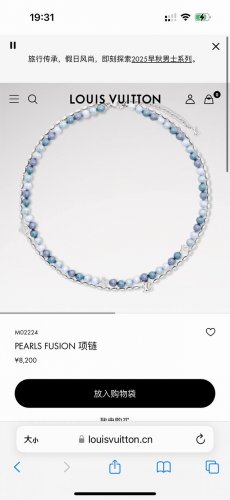 lv路易威登彩蓝珍珠项链 配全套包装 本款 Pearls Fusion 项链以纤细链环和雅致珠饰演绎双链设计，将精巧品牌字母坠于可调节钩扣之下，可轻松点亮休闲或