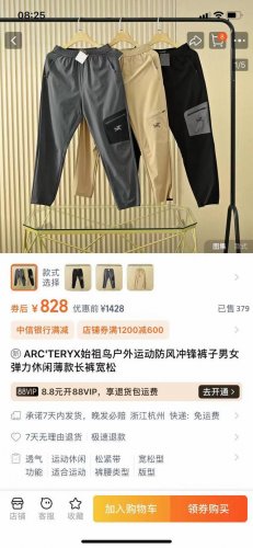 供 Arc'teryx 始祖鸟男士多口袋3D立体拼接防泼水速干户外长裤 3D立体裁剪，拼接！裤子的版型线条感，更加能修饰腿型，科技面料版型做工都极好韩国内部渠道