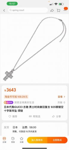 上新。Gucci古驰情侣款镂空十字架项链，专柜同步在售。源自70年代典藏设计的十字造型焕发新生再次引领时尚浪潮，点缀精美的阿拉伯刻花图案，成为此系列的画龙点睛之