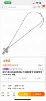 上新。Gucci古驰情侣款镂空十字架项链，专柜同步在售。源自70年代典藏设计的十字造型焕发新生再次引领时尚浪潮，点缀精美的阿拉伯刻花图案，成为此系列的画龙点睛之