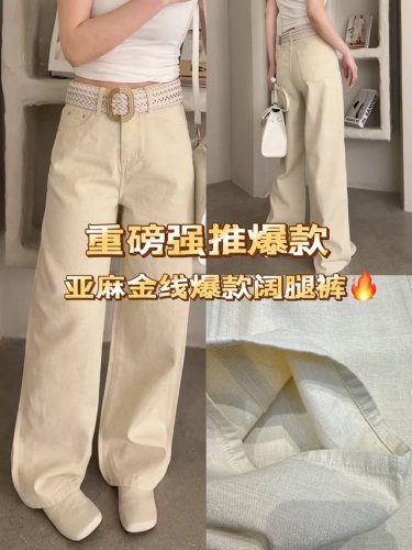 重磅强推爆款！ 邂逅春日优雅，亚麻金线阔腿裤是不二之选。独特金线交织亚麻感面料，低调间闪烁精致光芒 ，触感柔软又透气。高腰设计搭配别致腰带，轻松拉长腿部线条。宽