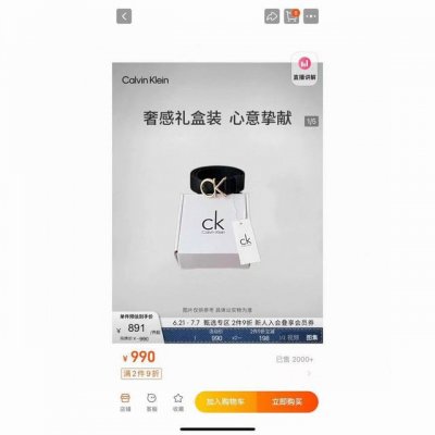 Calvin Klein 限定款Ck皮带 配全套包装 Ck限定款男士皮带礼盒 这款皮带是真的不分年龄段！！ 年轻人中年人老年人都可以驾驭的 各种场合轻松Hold