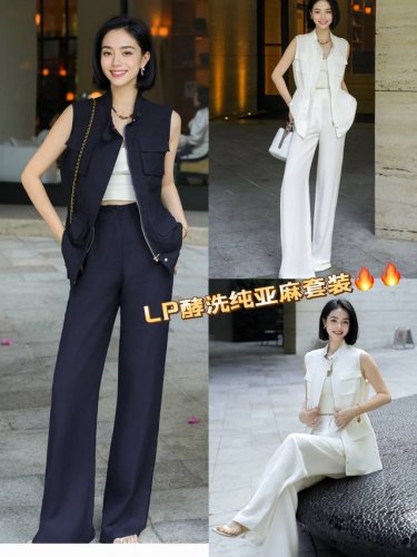 套装 Lp同款套装 100%亚麻设计感简约复古 立领无袖马甲背心上衣阔腿裤Smlxl