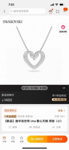 施华洛世奇 Una 心形爱心天鹅精美项链 配全套包装、带小票可扫码 绝对的颜值担当 美腻了 颜值爆表哈这设计理念绝对完美结合品牌形象经典元素两只天鹅的结合 形成