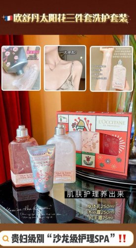新款欧舒丹太阳花三件套洗护套装 身体乳250Ml沐浴露250Ml护手霜75Ml 真的太精致了自用 送礼 满满的节日气息,秋冬必备 法式浪漫礼盒 欧舒丹太阳花三件