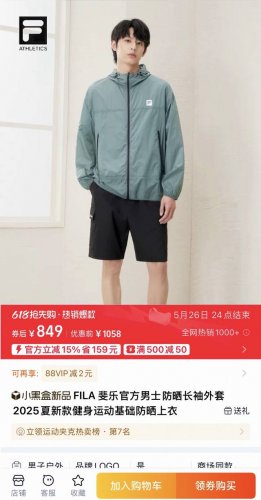 Fila Fusion斐乐2025夏新款高强科技面料户外必备防紫外线皮肤衣防晒外套风衣 贸易公司渠道稀出 广东代工尾单流出 人手一件老斐家夏季新款科技防晒外套