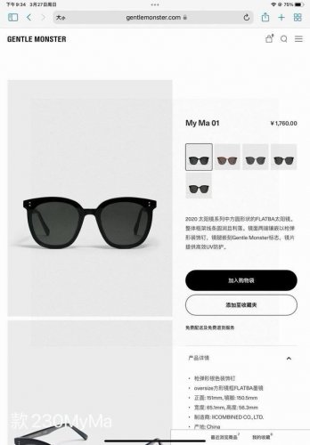 gentle Monster Myma Gm墨镜 镜片为德国蔡司镜片 顶级原单品质 黑框灰片，天然板材制成，原版开发内侧嵌刻型号细节与正品一致！方型的前框演绎干