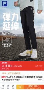 Fila斐乐官方男士冰丝速干休闲裤 男神必入的款 夏季人手必备的速干吸湿排汗弹力冰丝裤 山东青岛代工出货 超级惊艳的一款 现货二百多件 开炸 进口锦纶速干弹力面