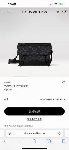 月光宝盒上新。Louis Vuitton路易威登Voyager 小号邮差包，专柜同步在售。本款Voyager小号邮差包以Monogram Eclipse帆布塑造