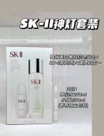 特价 Sk神仙水小灯泡两件套 正装 Sk环釆护肤2件套 红盒实拍现货Sk小灯泡 神仙水两件套Sk2小灯泡美白精华50Ml神仙水230Ml限量套装～ 传说中小灯泡