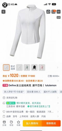 高品质，雪梨纸精包装 Lululemon 露露25夏季新品！冰丝女士防晒衣小蛮腰冰感防晒衣 它简直就是防晒界的翘楚！拥有防紫外线、透气等超多实用功能！Upf可不