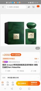 P160 区别市场通货阿玛尼贵族高定系列香水100Ml！绿色孔雀石Vert Malachite Prive 私藏香水之3.0渠道纯原货！ 翠绿色孔雀石瓶身 金色