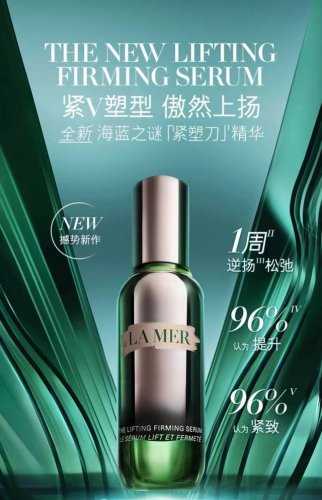 海蓝之谜紧塑刀精华30Ml 高版本 配专柜手提袋肌肤忽现松弛，全脸轮廓外显垂态，根源成因在于肌底支撑网失序塌陷，导致面部整体向下位移。海蓝之谜特别倾献 #海蓝之