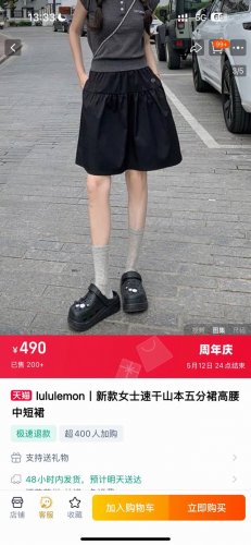 一包两件！包容性无敌的山本裙！Lululemon2025最新款女士速干山本五分裙，元气感爆棚的高腰中短裙！长腿神器，长度刚好到膝盖上面，不长不短，大山本的版型设