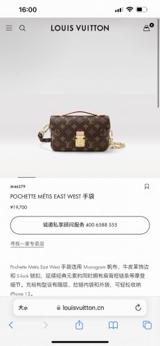 Louis Vuitton路易威登pochette MéTis East West小号手袋单肩斜挎包，专柜同步在售。pochette MéTis East We