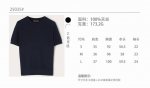 2025圆领修身版型针织短袖 面料：100%天丝 颜色：白色 黑色 尺寸：S-M-L 专为女性设计的面料，这款短袖毛衣版型修身～ 采用精细的罗纹针织与绞花网眼针