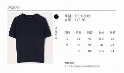 2025圆领修身版型针织短袖 面料：100%天丝 颜色：白色 黑色 尺寸：S-M-L 专为女性设计的面料，这款短袖毛衣版型修身～ 采用精细的罗纹针织与绞花网眼针