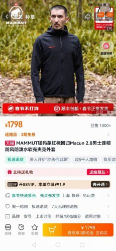 代工厂p出货！ 全身压胶 顶级品质 穿衣体验直接拉满 红标猛犸象来袭 2025Mammut猛犸象红标回归Cion男女户外压胶防风防泼水耐磨软壳连帽外套 纯原厂代