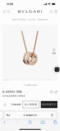 原单1:1 宝格丽Bvlgari经典B.Zero1白金陶瓷情侣项链！ 宝格丽的招牌设计！迄今为止还是全球最火最畅销的项链，没有之一！百搭造型时尚款，男女都可以佩